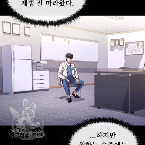 닥터 최태수 시즌3 1화 7