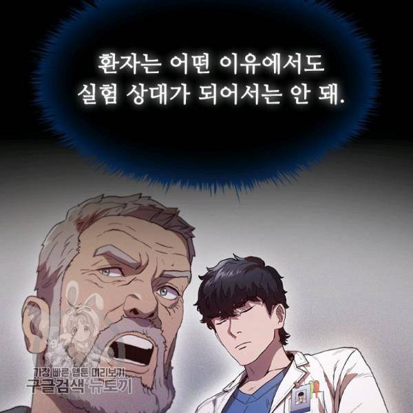 닥터 최태수 시즌3 1화 11