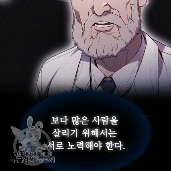 닥터 최태수 시즌3 1화 13