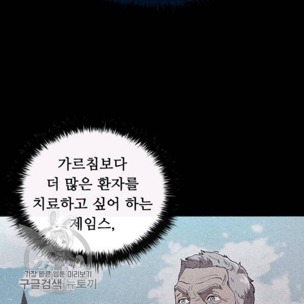 닥터 최태수 시즌3 1화 14