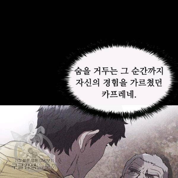 닥터 최태수 시즌3 1화 16