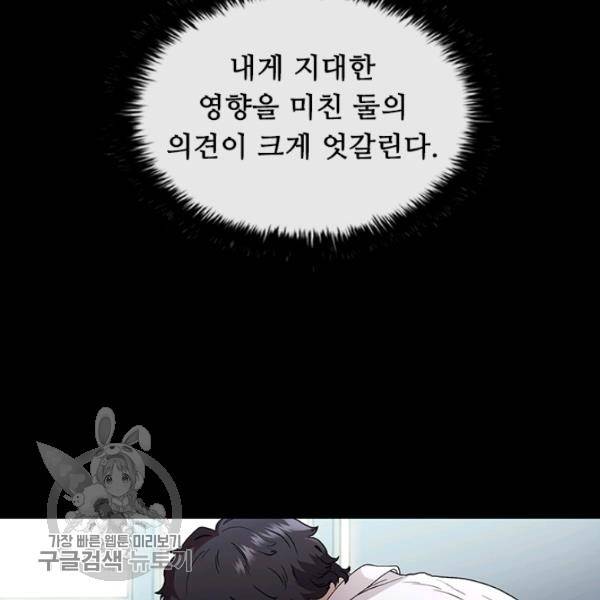 닥터 최태수 시즌3 1화 18