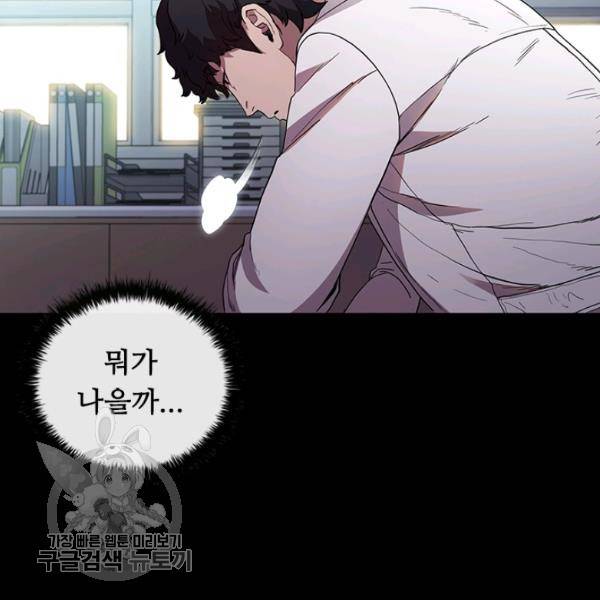닥터 최태수 시즌3 1화 19