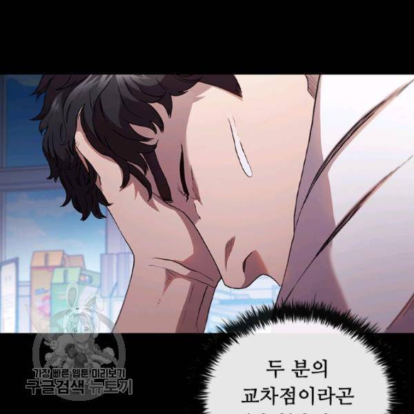 닥터 최태수 시즌3 1화 20