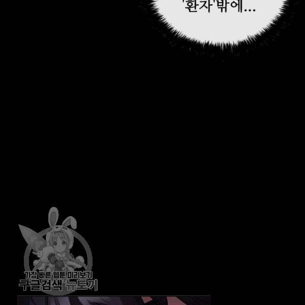 닥터 최태수 시즌3 1화 21
