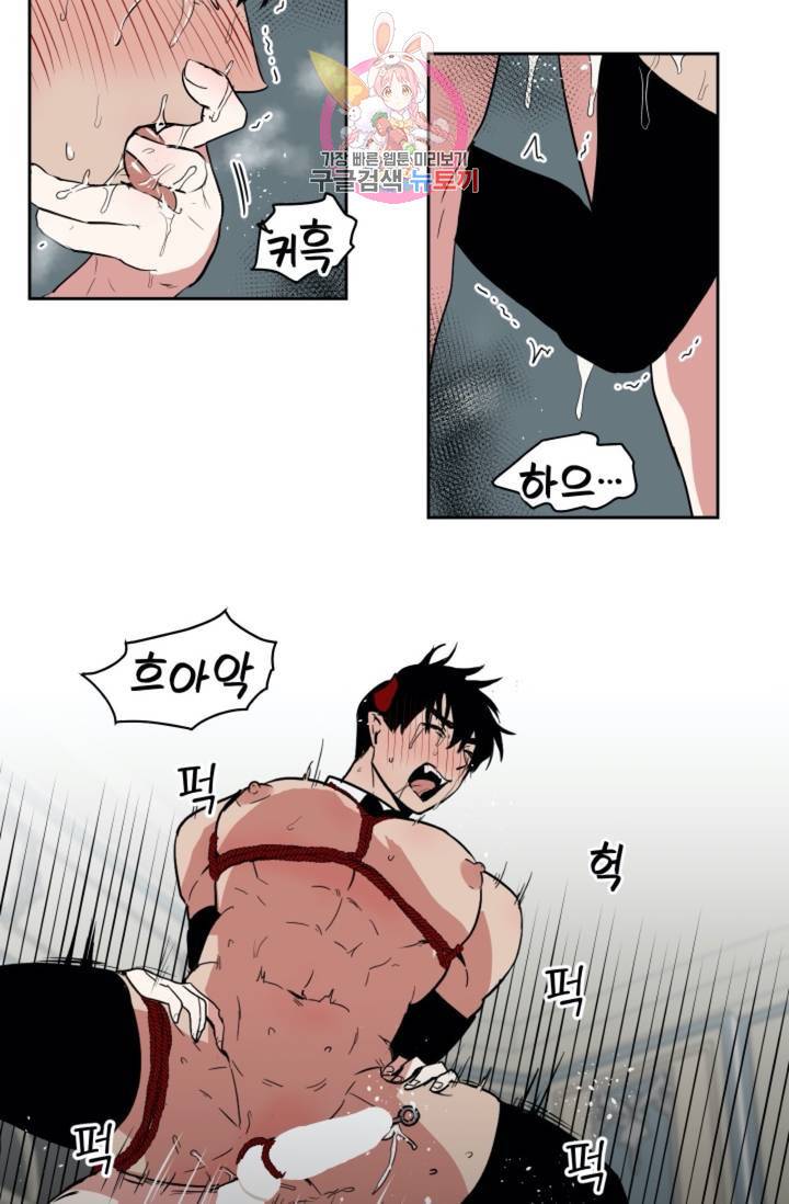마왕님의 이중생활 48화 6