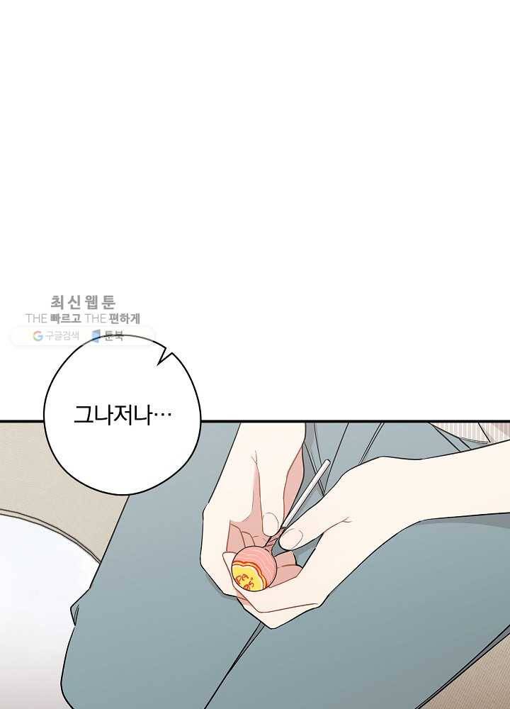 봄의 에스프레소 29화 1