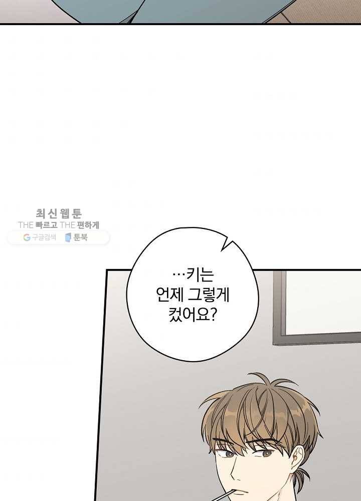 봄의 에스프레소 29화 2