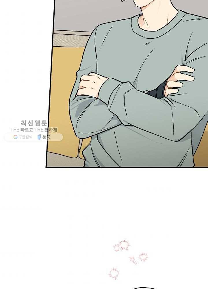 봄의 에스프레소 29화 3