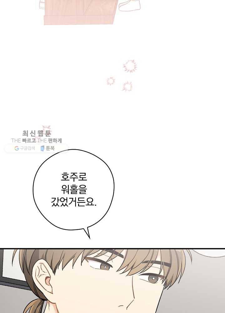 봄의 에스프레소 29화 5