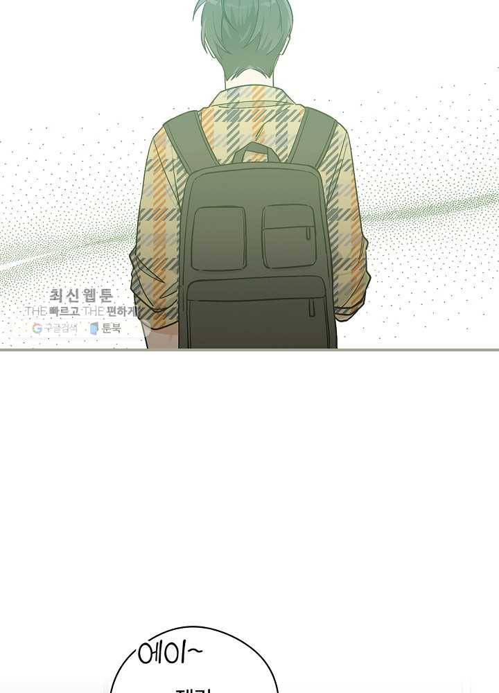 봄의 에스프레소 29화 7
