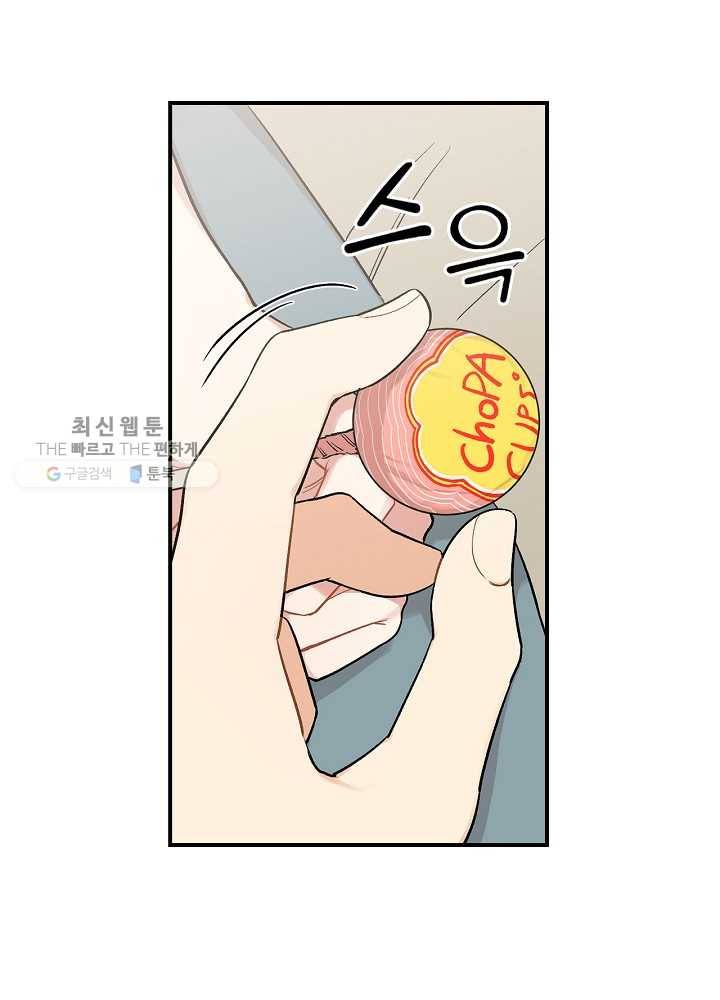 봄의 에스프레소 29화 9