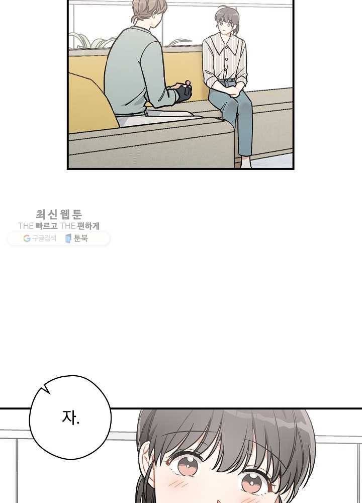 봄의 에스프레소 29화 12