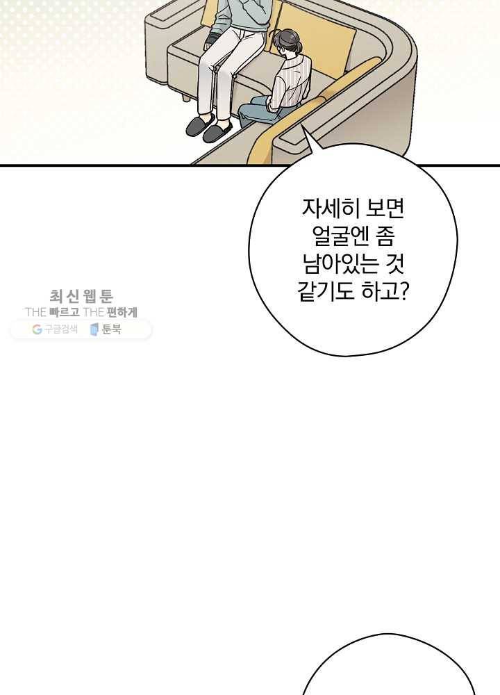 봄의 에스프레소 29화 18