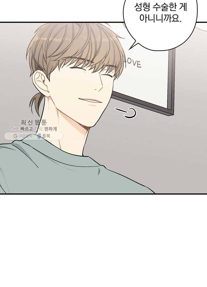 봄의 에스프레소 29화 19