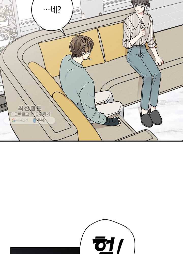 봄의 에스프레소 29화 22