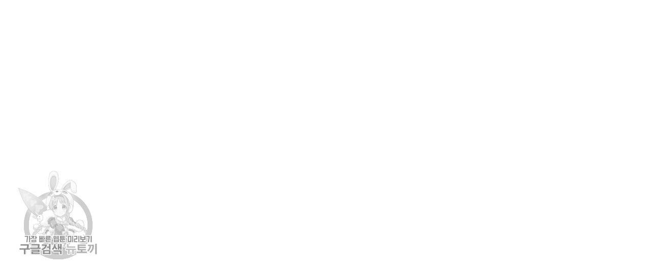 까마귀는 반짝이는 것을 좋아해 22화 20