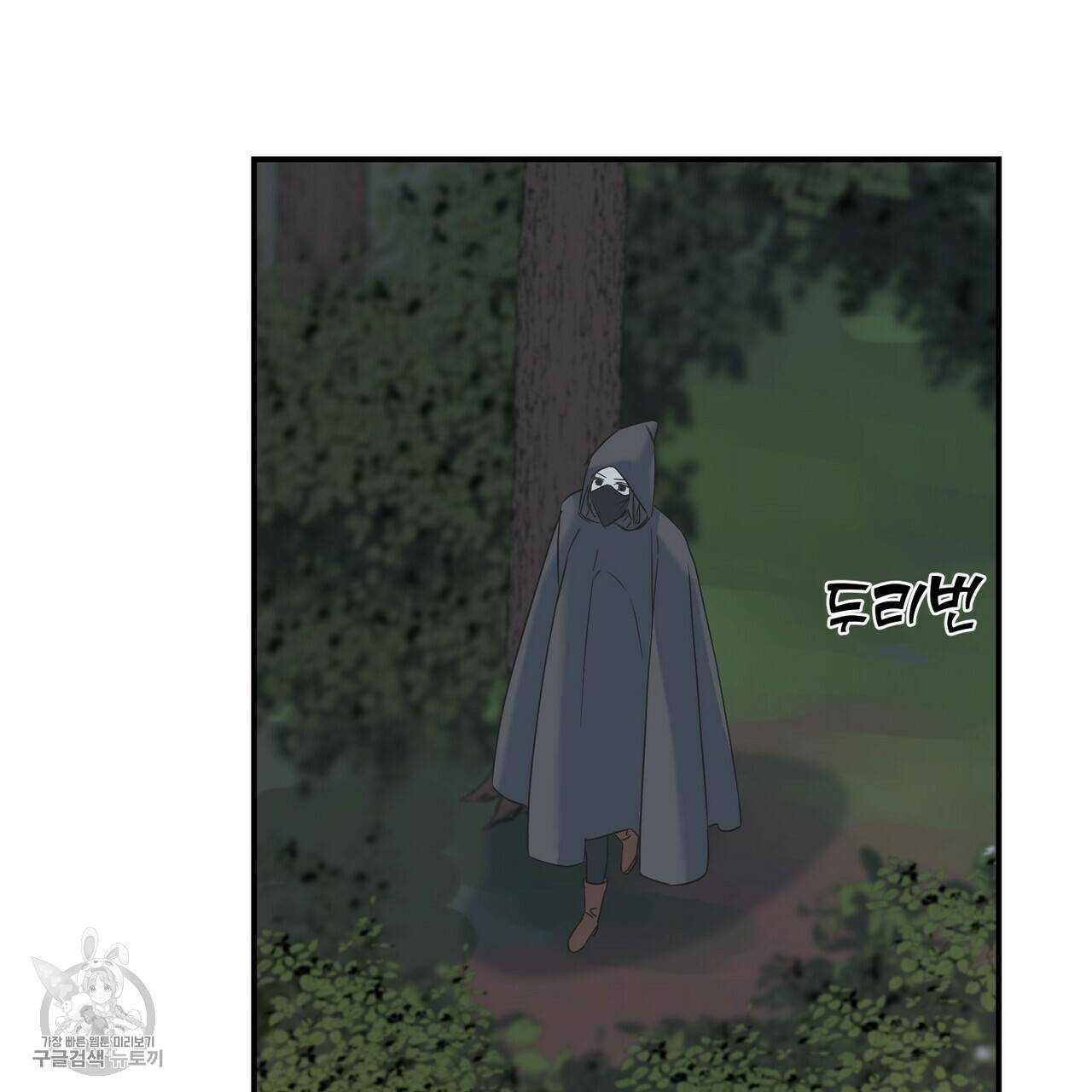 까마귀는 반짝이는 것을 좋아해 22화 23