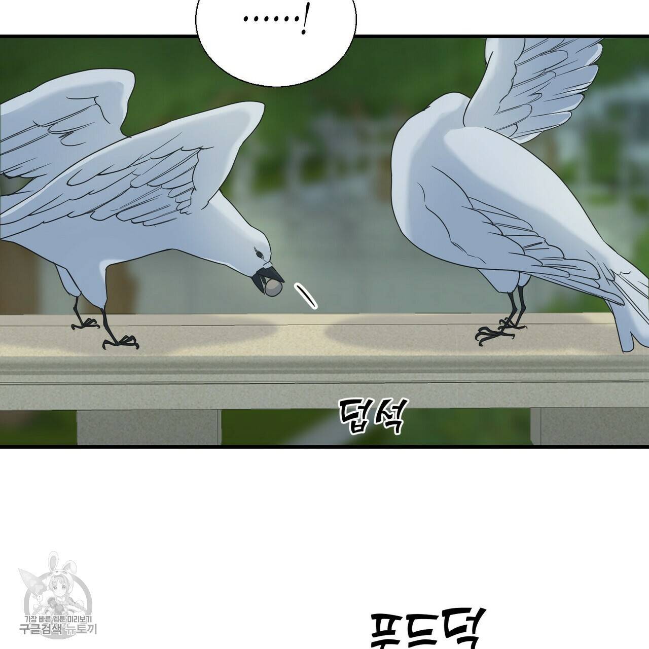 까마귀는 반짝이는 것을 좋아해 22화 29