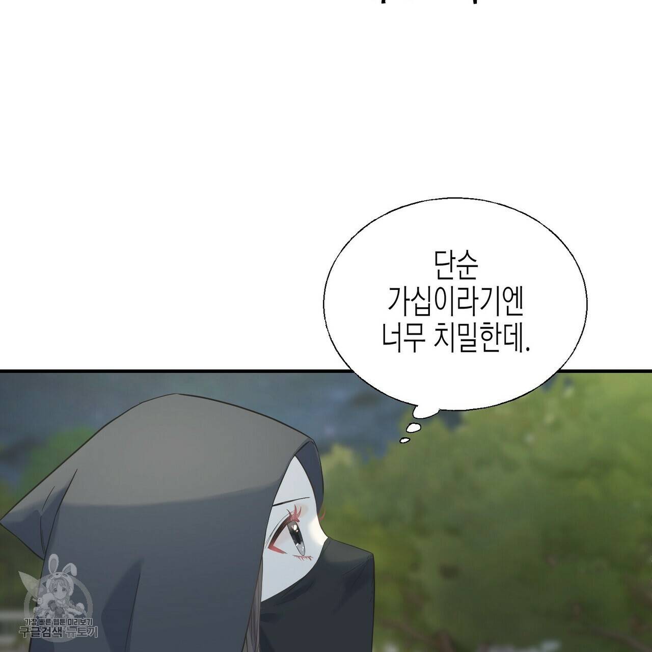 까마귀는 반짝이는 것을 좋아해 22화 30