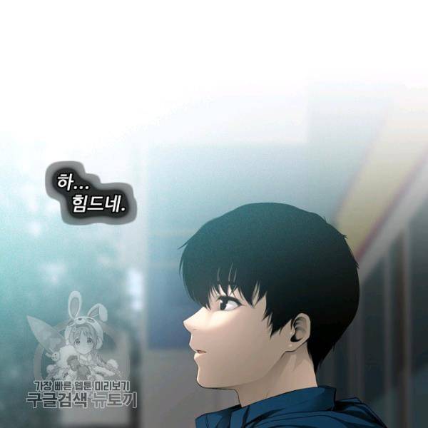 영화는 리얼이다 9화 8