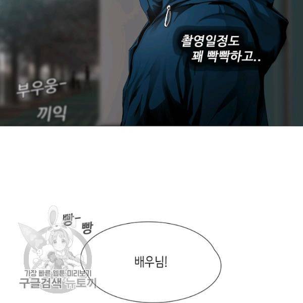영화는 리얼이다 9화 9