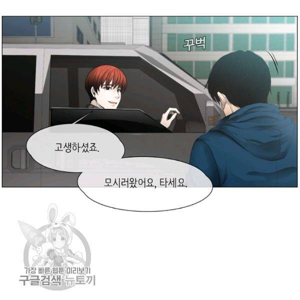 영화는 리얼이다 9화 11