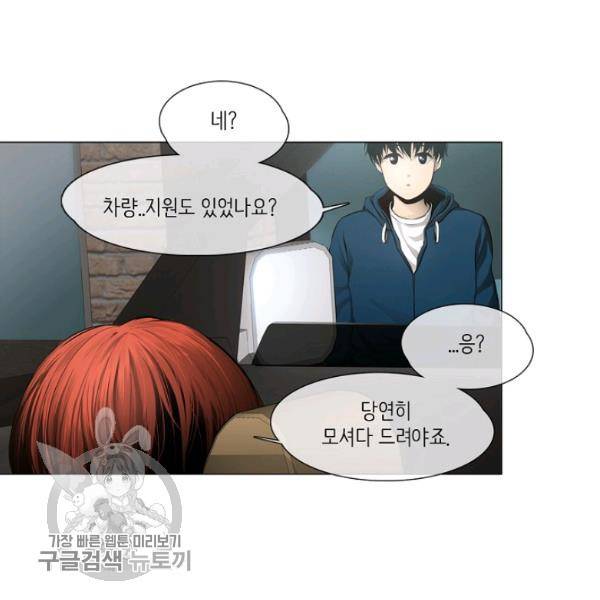 영화는 리얼이다 9화 12