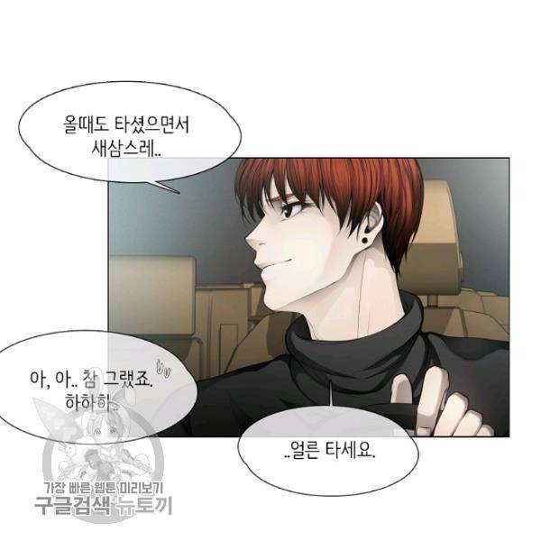 영화는 리얼이다 9화 13