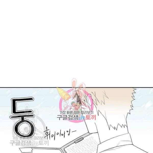박한후의 매니저 16화 1