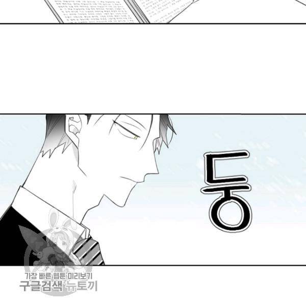 박한후의 매니저 16화 2