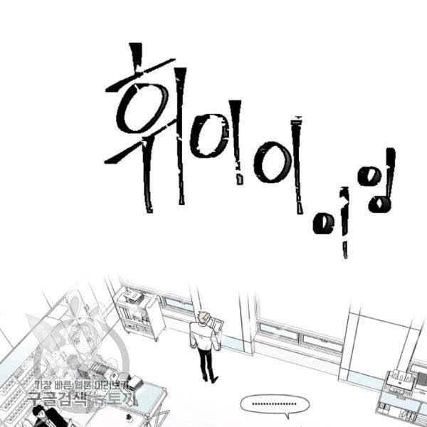 박한후의 매니저 16화 4