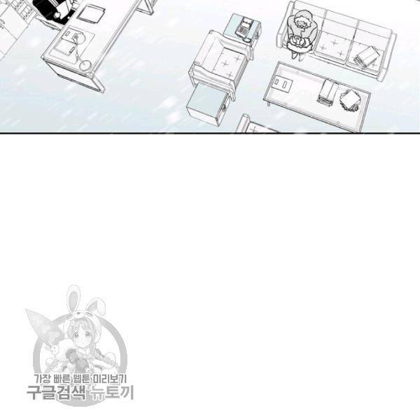 박한후의 매니저 16화 5