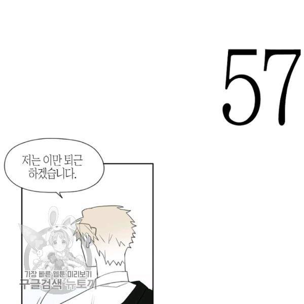 박한후의 매니저 16화 8