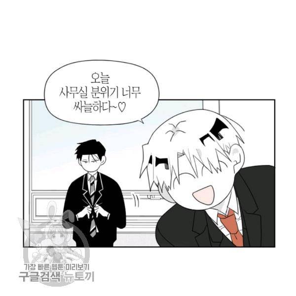 박한후의 매니저 16화 10