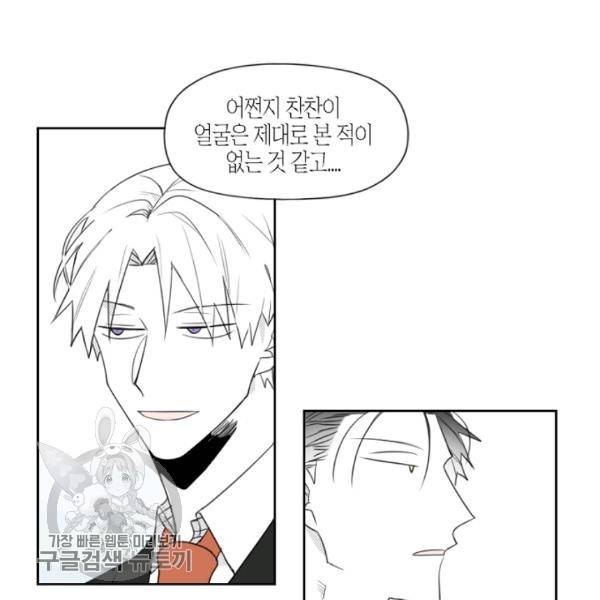 박한후의 매니저 16화 11