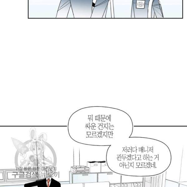 박한후의 매니저 16화 13