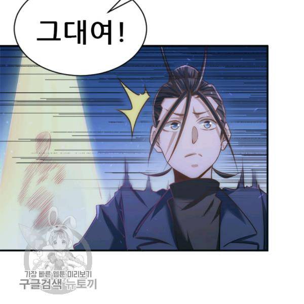 만능왕 39화 3