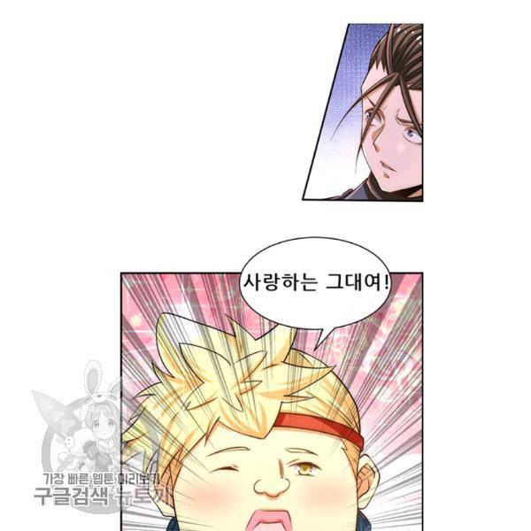 만능왕 39화 4
