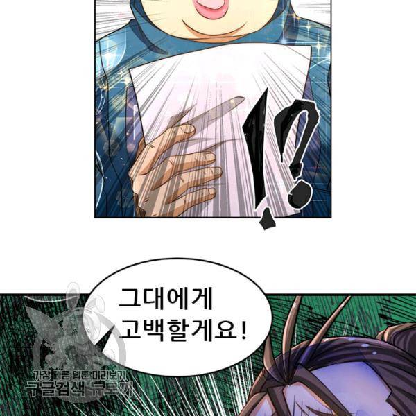 만능왕 39화 5