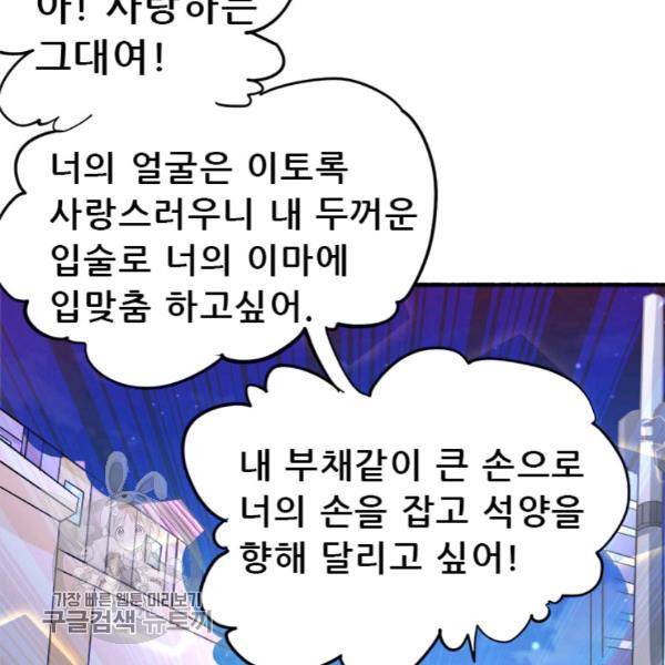 만능왕 39화 9