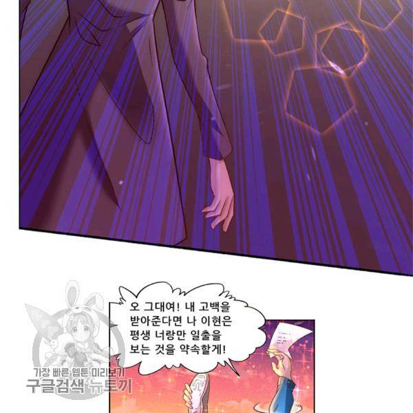 만능왕 39화 11