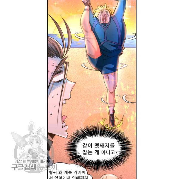 만능왕 39화 12