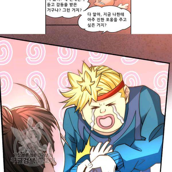 만능왕 39화 13