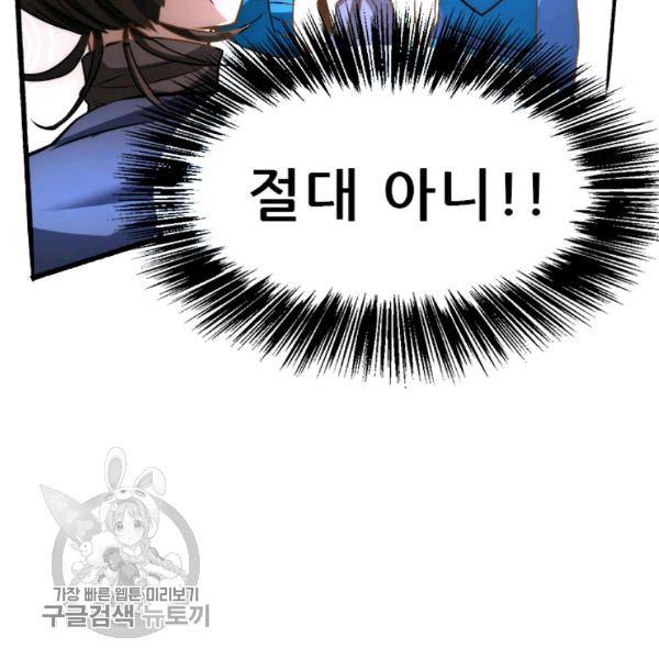 만능왕 39화 14