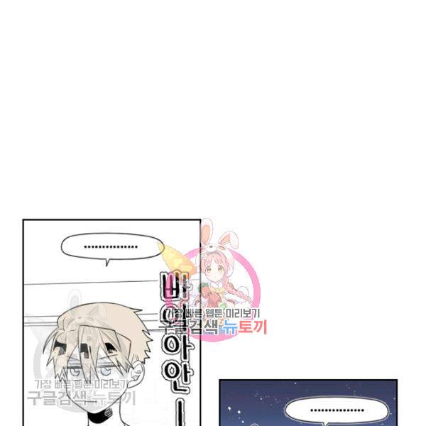 박한후의 매니저 19화 1