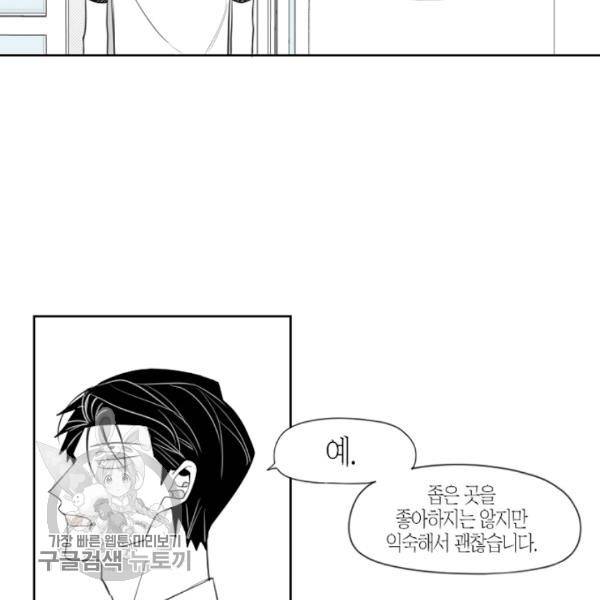 박한후의 매니저 19화 10