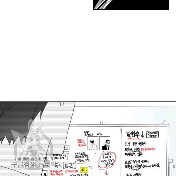 박한후의 매니저 19화 12
