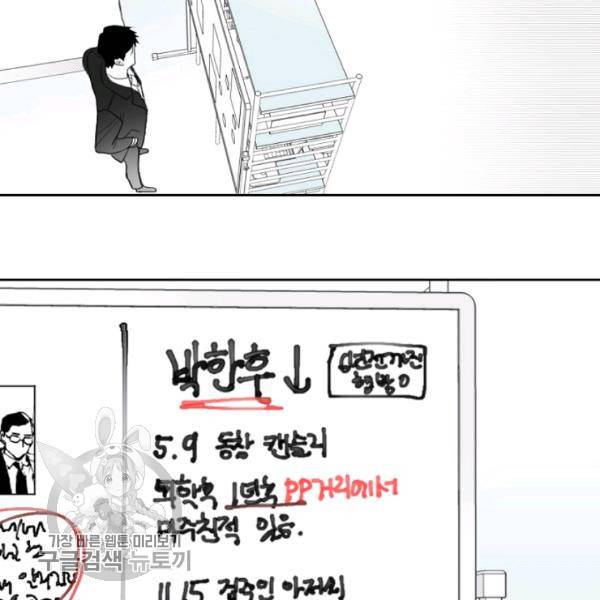 박한후의 매니저 19화 14