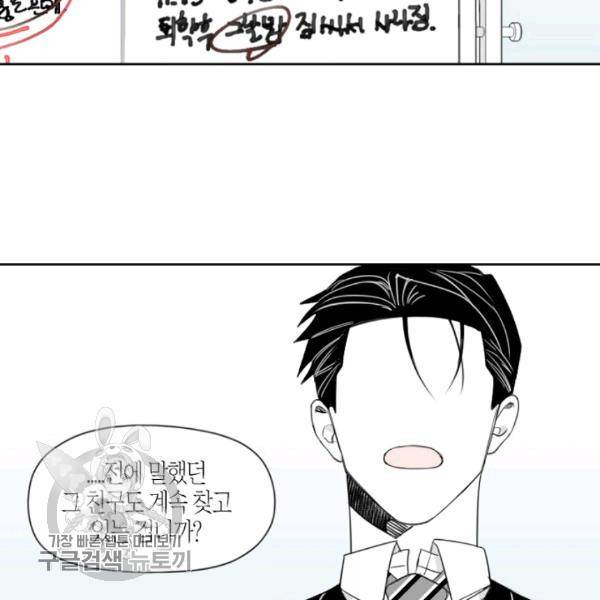 박한후의 매니저 19화 15